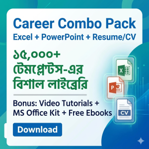 Career Combo Pack (Mega Bundle)