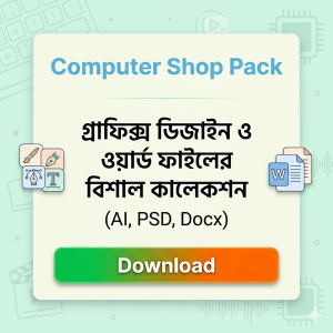 Computer Shop Pack