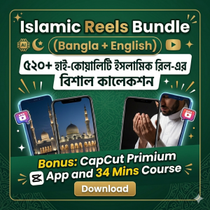 520+ Islamic Reels Bundle